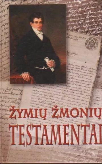 Žymių žmonių testamentai: nuo antikos iki šių dienų