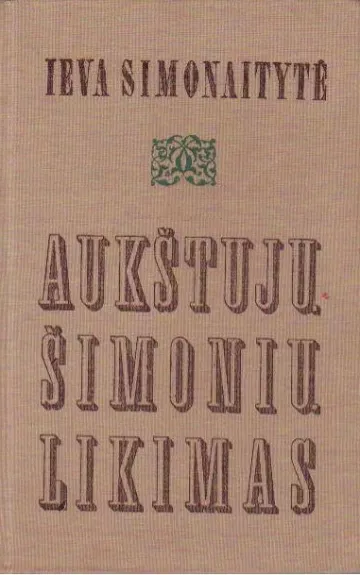 Aukštųjų Šimonių likimas