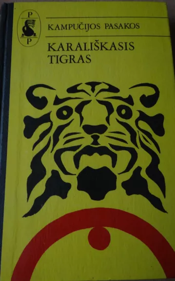 Karališkasis tigras