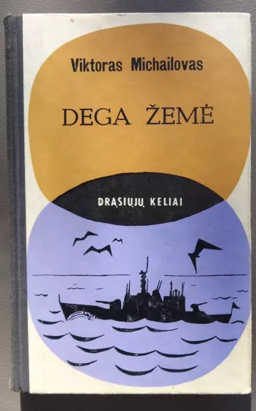 Dega žemė