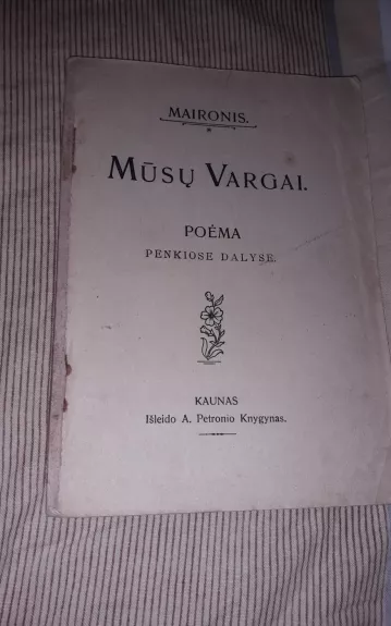 Mūsų vargai