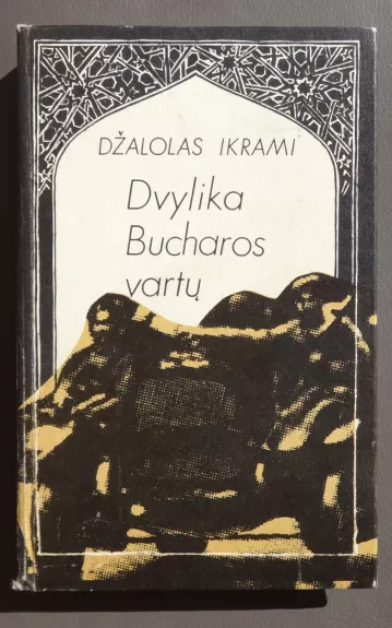 Dvylika Bucharos vartų