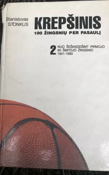 Krepšinis 100 žingsnių per pasaulį (II tomas)