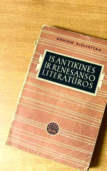Iš Antikinės ir Renesanso Literatūros