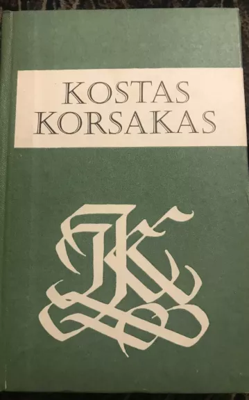 Kostas Korsakas: literatūros rodyklė