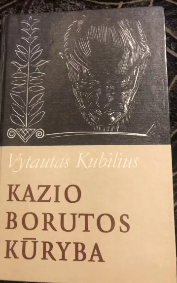 Kazio Borutos kūryba