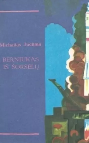 Berniukas iš Šoršelų