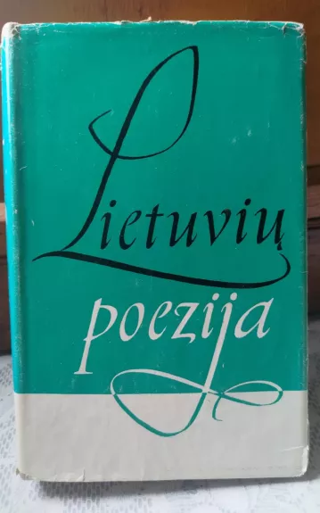 Lietuvių poezija išeivijoje 1945-1971 (III knyga)