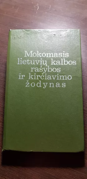 Mokomasis lietuvių kalbos rašybos ir kirčiavimo žodynas