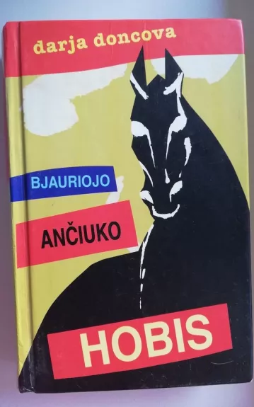 Bjauriojo ančiuko hobis