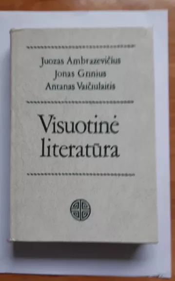 Visuotinė literatūra