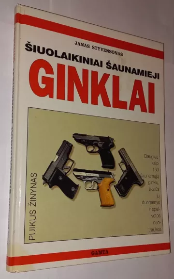 Šiuolaikiniai šaunamieji ginklai