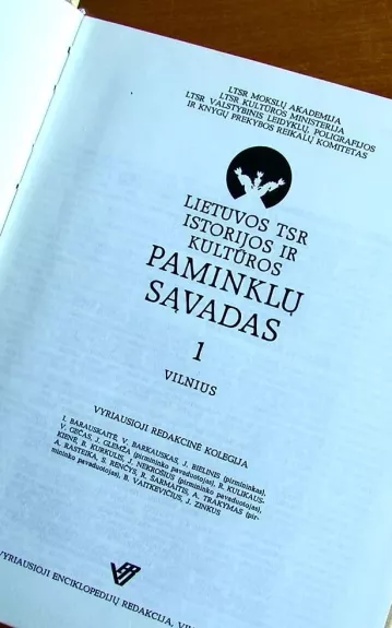 Lietuvos TSR istorijos ir kultūros paminklų sąvadas (1 tomas)