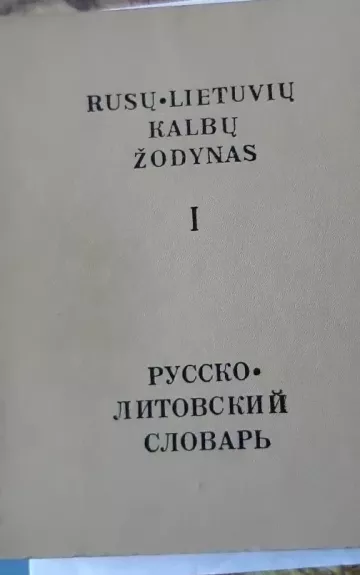 Rusų – lietuvių kalbų žodynas. I-II dalys