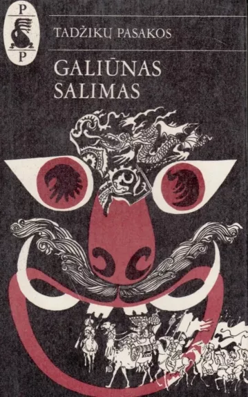 Galiūnas Salimas