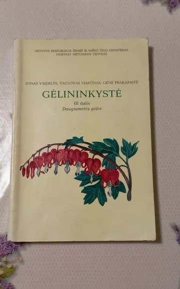 Gėlininkystė. III dalis. Daugiametės gėlės