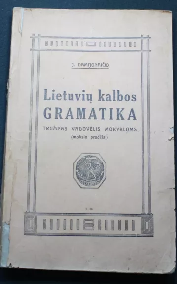 Lietuvių kalbos gramatika. 1920