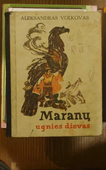 Maranų ugnies dievas