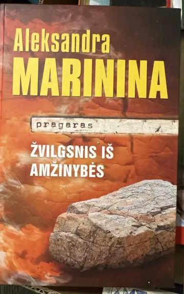 Žvilgsnis iš amžinybės. Kelias