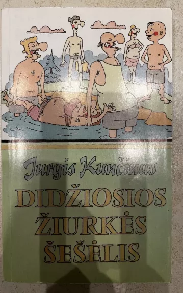 Didžiosios žiurkės šešėlis