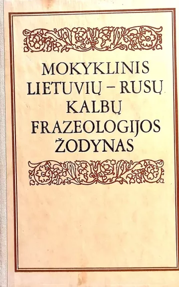 Mokyklinis lietuvių-rusų kalbų frazeologijos žodynas