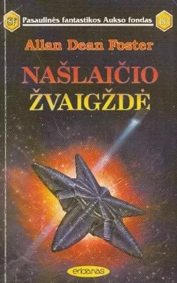 Našlaičio žvaigždė