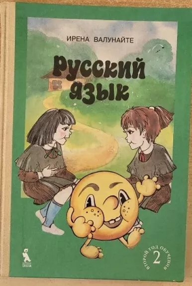Rusų kalba (antrieji mokymo metai)