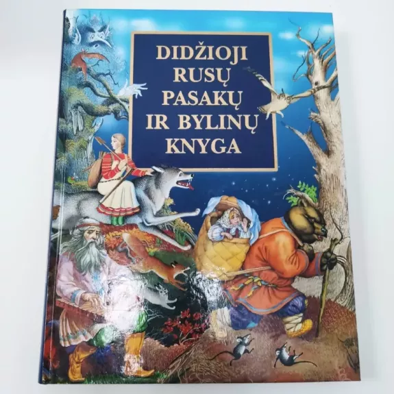 Didžioji rusų pasakų ir bylinų knyga