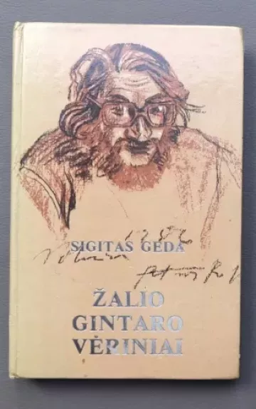 Žalio gintaro vėriniai