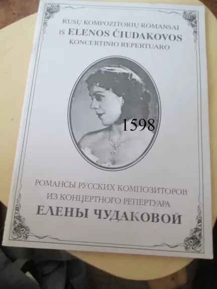 Rusų kompozitorių romansai iš Elenos Čiudakovos koncertinio repertuaro