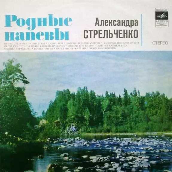 Русские Народные Песни