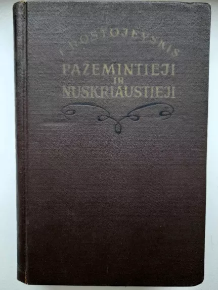 Pažemintieji ir nuskriaustieji