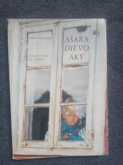 Ašara Dievo Aky