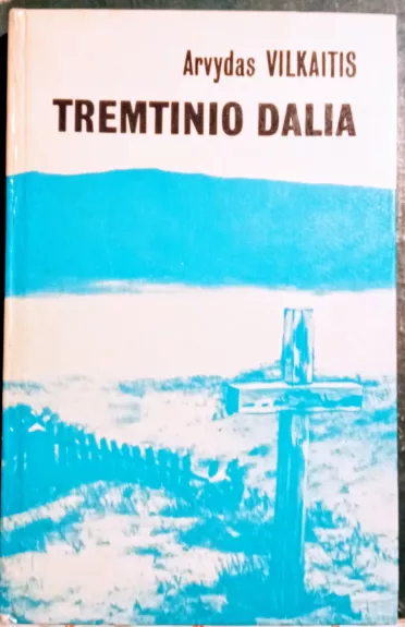 Tremtinio dalia