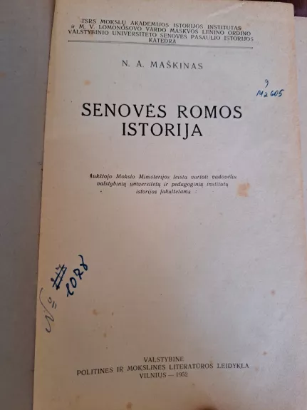 Senovės Romos istorija