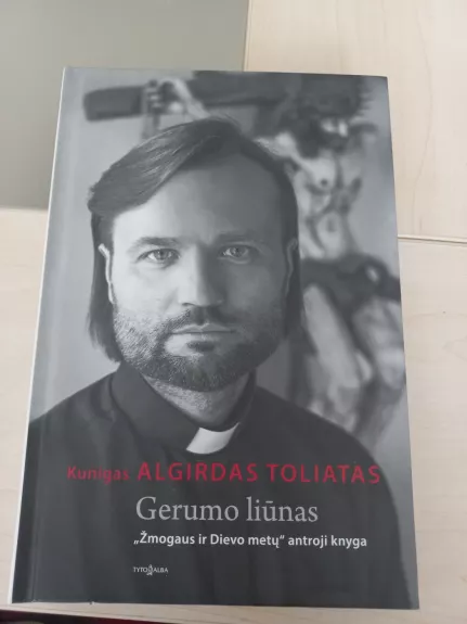 Gerumo liūnas