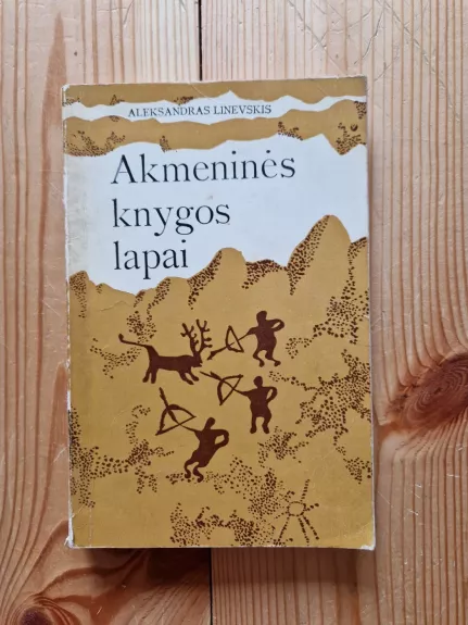 Akmeninės knygos lapai