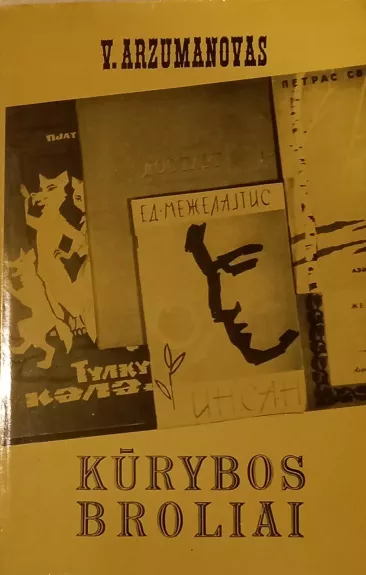 Kūrybos broliai