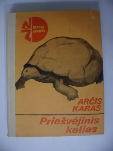 Priešvėjinis kelias