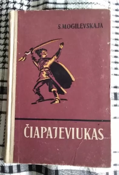 Čiapajeviukas