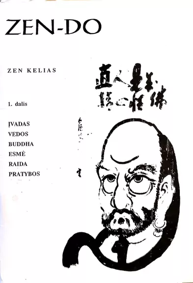 Zen-do. Zen kelias. Zen budizmo vadovėlis (1 dalis).