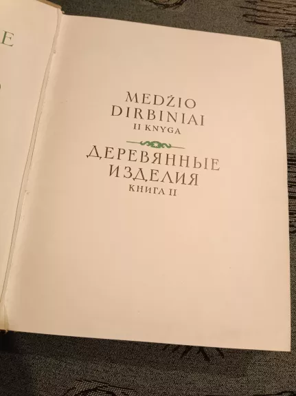 Lietuvių liaudies menas. Medžio dirbiniai (II knyga)