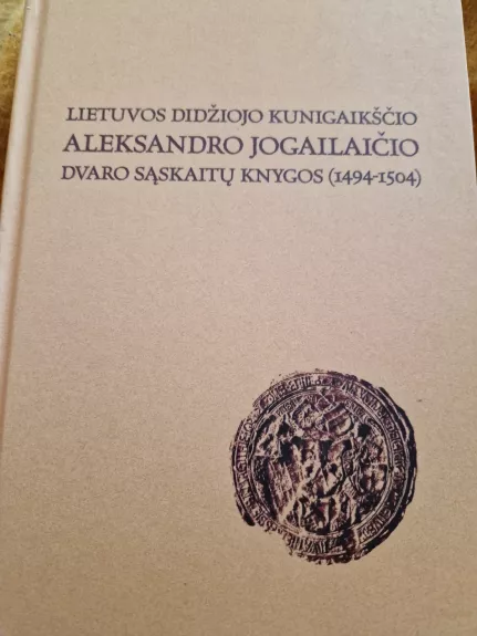 Lietuvos didžiojo kunigaikščio Aleksandro Jogailaičio dvaro sąskaitų knygos (1494-1504)