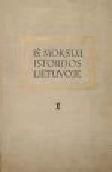 Iš lietuvių kultūros istorijos (I,II,III tomai)