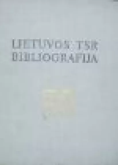Lietuvos TSR bibliografija.Knygos lietuvių kalba (1 tomas): 1547-1861