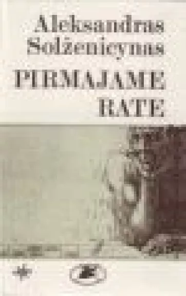 Pirmajame rate