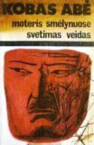 Moteris smėlynuose. Svetimas veidas