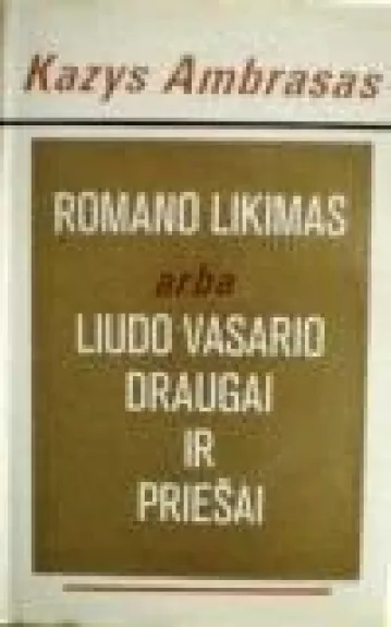 Romano likimas arba Liudo Vasario draugai ir priešai