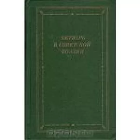 Октябрь в советской поэзии