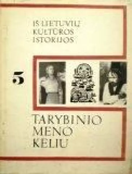 Iš lietuvių kultūros istorijos (5 tomas)